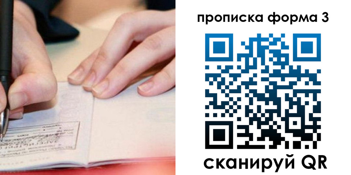 прописка для школы в Кувшиново